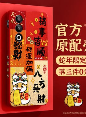 适用oppok12手机壳新款k11新年k10活力版k9s防摔全包oppo男k7x外壳活力板k1/k3保护套opk5红色k12plus蛇年pro