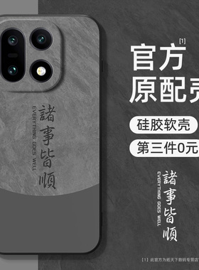 一加15手机壳新款oppo一加13高级感防摔1+12全包镜头13t适用11/10pro男外壳9r/8t超好看超薄onepuls7保护套rt