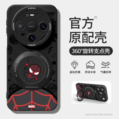 适用华为mate80promax手机壳