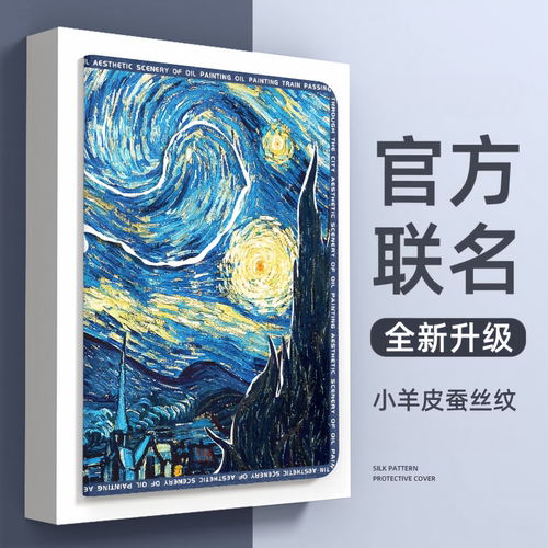 适用荣耀WIN平板保护套8英寸