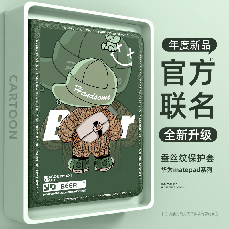 适用华为matepadair保护套防摔matepadpro11平板保护壳matepad112023带笔槽matepadse硅胶11.5寸air磁吸毛熊高性价比高么？