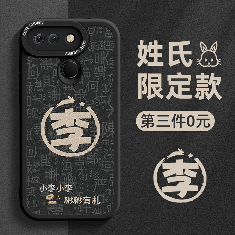适用荣耀v20手机壳防摔男华为荣耀20i姓氏定制高级感硅胶男新款女honor全包后壳20v限量版保护套小羊皮百家姓高性价比高么？
