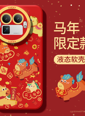 真我gt8pro手机壳马年neo8/7turbo新款gtneo6/2/5se女gt6/7竞速版适用oppo红色realme10/15外壳12x11套13/q3s