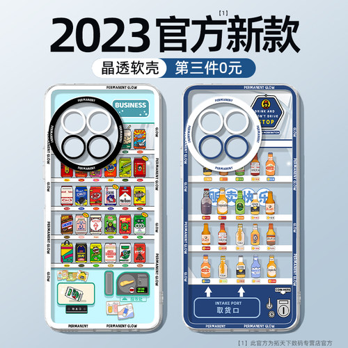 2023新款 网红创意 超薄不发黄 不沾指纹