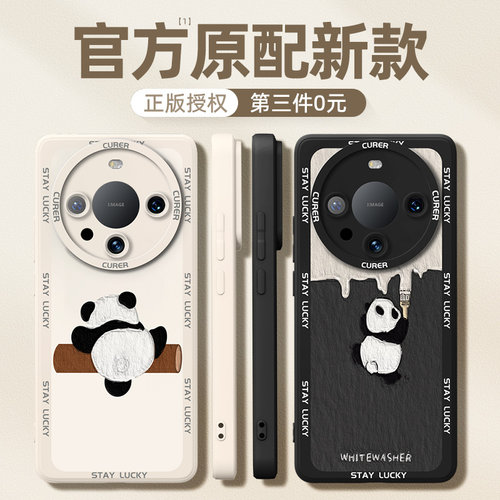 华为mate60系列手机壳新款