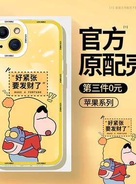 苹果15手机壳透明iPhone16/13pro新款14/12promax高级感ip11pm全包防摔8plus7男6硅胶xs套mini适用外壳xr黄色