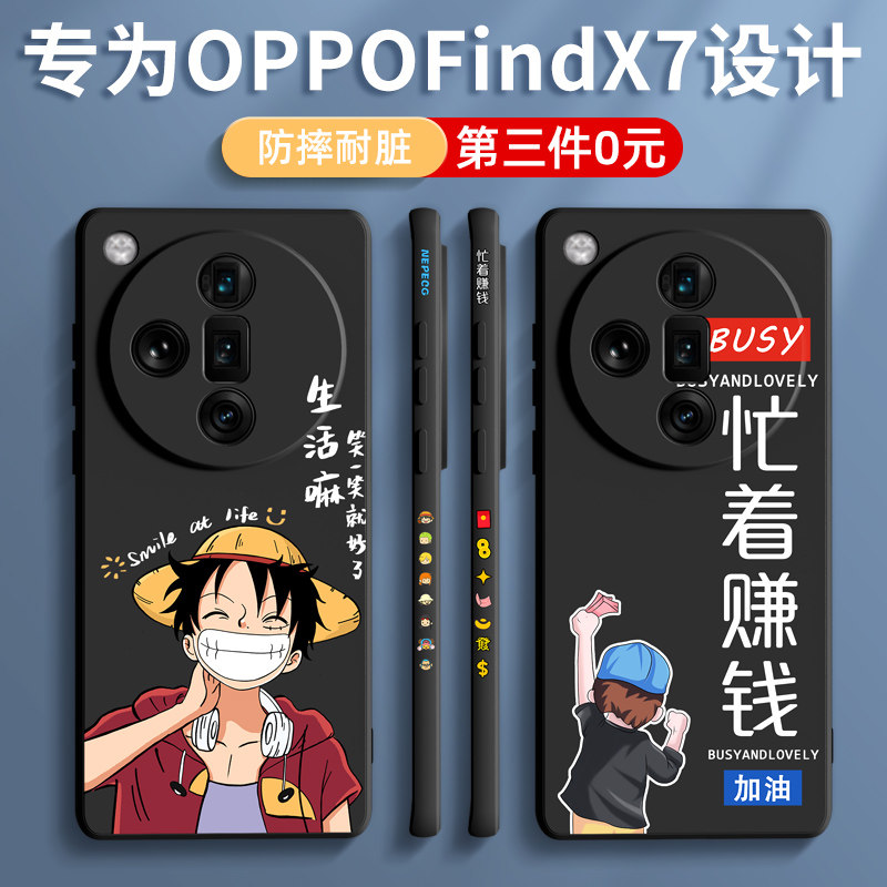 适用oppofindx7手机壳新款oppofindx7ultra男女oppo防摔findx7pro硅胶findx7ultra全包u保护套高级感外壳赚钱,3C数码配件,手机保护套/壳,淘宝优惠券,粉丝福利购,淘宝优惠卷