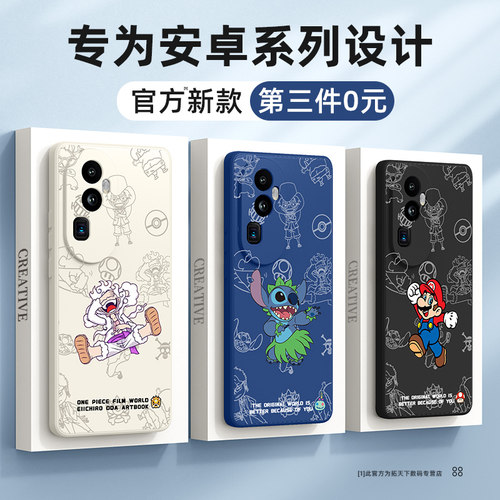 适用opporeno10/9/8/7系列手机壳