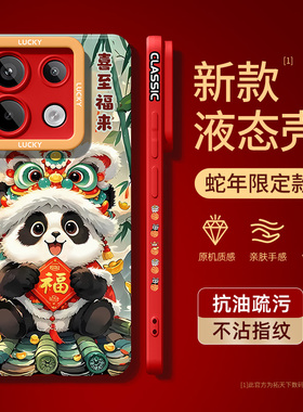 适用红米turbo4手机壳新款小米note14/10/9/8/7/13pro+外壳12turbo3新年11tpro十红色redmi保护套10x14c蛇年r