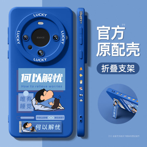 适用华为mate90pro手机壳新款