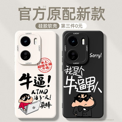 创意新品适用iqooneo10手机壳9/8