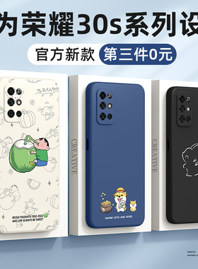 适用荣耀30s手机壳新款男士华为荣耀30青春版防摔全包honor个性创意后壳三十女生网红lite液态硅胶套外壳柴犬