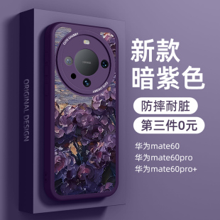 mete60全包m60防摔mt60高级感mata60女硅胶保护套外壳秋冬pro 适用华为mate60手机壳小羊皮新款 mate60pro男士