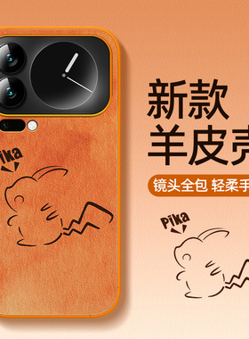 橙色适用小米17promax手机壳小羊皮xiaomi17pro新款15ultra秋冬14/13全包防摔12s外壳11硅胶10青春版u保护套x