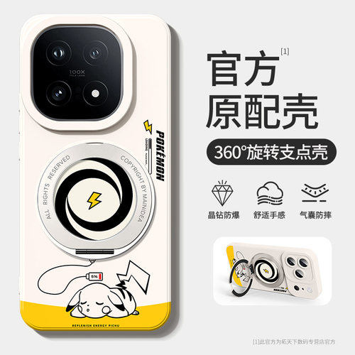 旋转支架适用iqoo15手机壳iq13套