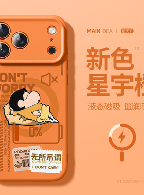 橙色适用苹果17promax手机壳磁吸iphone16pro新款15液态硅胶ip13/14plus男iPhoneair外壳12p全包防摔i11套air