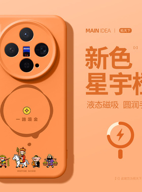 适用vivox300pro手机壳镜头全包vivox200s磁吸vivo橙色新款x300液态硅胶x200ultra外壳x200promini防摔保护套