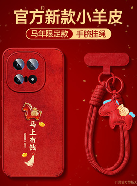 适用iqoo15Ultra手机壳带挂绳新款vivoiqoo13小羊皮12pro马年11s适用vivo爱酷全包iq8/9防摔套iooq7红色外壳u