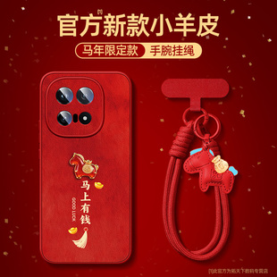 适用iqoo15Ultra手机壳带挂绳新款vivoiqoo13小羊皮12pro马年11s适用vivo爱酷全包iq8/9防摔套iooq7红色外壳u