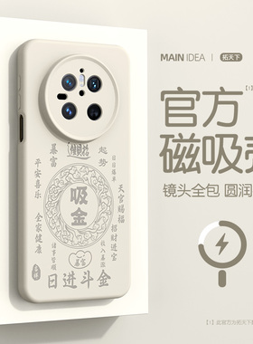 适用华为mate80手机壳磁吸新款mate70pro十液态硅胶m80promax镜头全包防摔mt70air外壳60pro+加高级感保护套