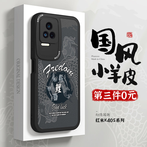 红米k40s手机壳第三件0元新款