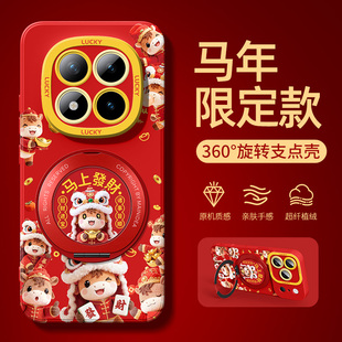 红米turbo5max手机壳带支架note15pro适用小米note13pro+新款redminote14/8/7/11tpro马年4/3适用10x套12c/9a
