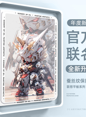 适用联想小新pad2024保护套2022小新padpro12.7保护壳2021带笔槽padplus2023拯救者y700二代外壳平板y900白马