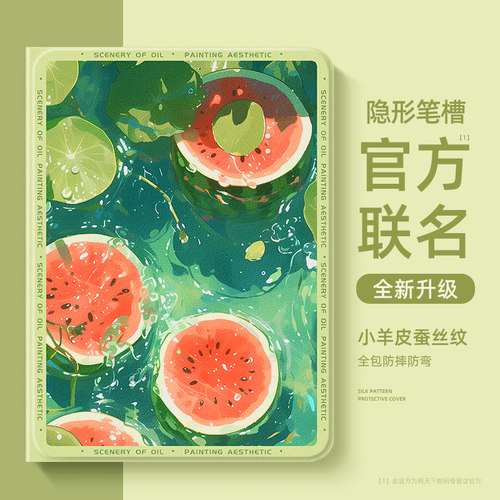 【热卖好物】适用ipad平板保护套