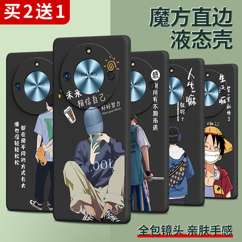 荣耀x50系列手机壳第三件0元