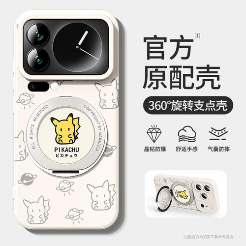 适用小米17promax手机壳带支架