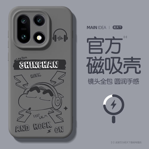 适用一加15手机壳磁吸