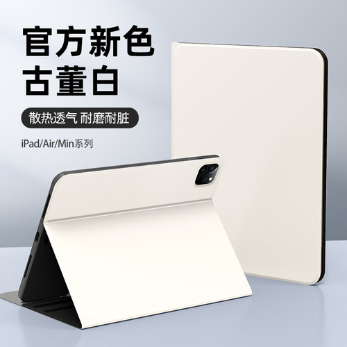 官方新色ipad平板保护套简约纯色