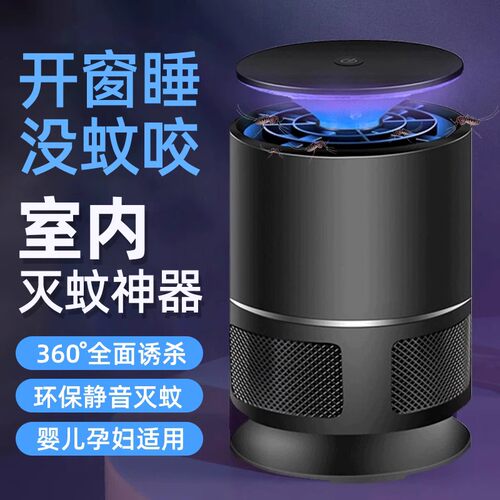 【官方正品】灭蚊灯家用驱蚊神器