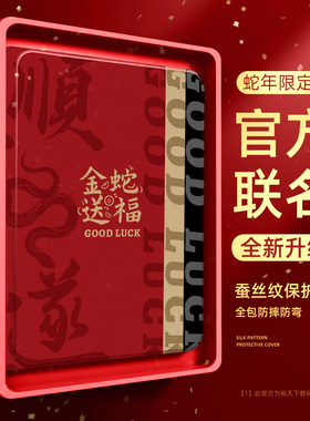 荣耀平板v9保护套新年2025蛇年适用华为荣耀v8pro平板保护壳12.1寸磁吸v7带笔槽v6荣耀畅玩平板2全包防摔红色
