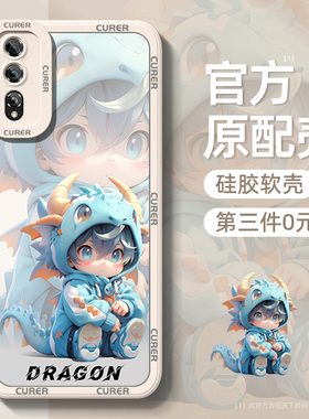 适用荣耀play4tpro手机壳防摔全包华为荣耀play4t硅胶play4新款男honor女2024新年保护套外壳红色龙年寒龙pro