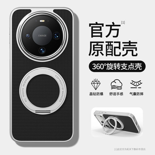 适用华为mate80promax手机壳