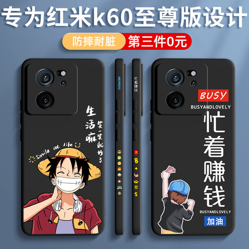 适用红米k60至尊系列手机壳新款