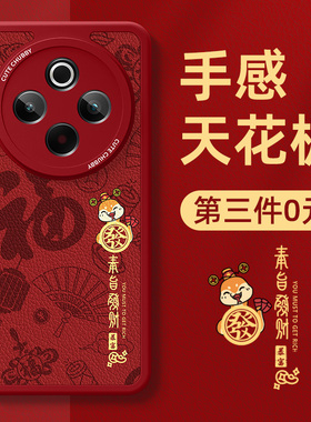 vivoy300手机壳新款y200i新年y100t全包gt防摔y78十+y77e适用vivo外壳y76s/y73s/y93红色y55s蛇年y66y3s套pro