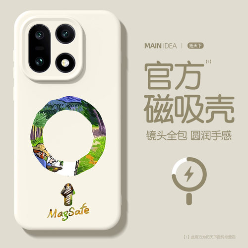 适用一加15手机壳磁吸