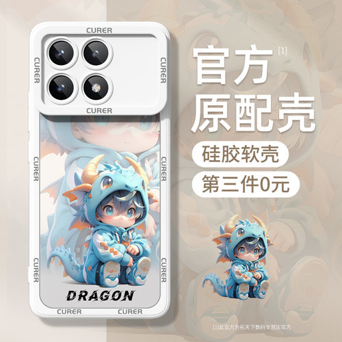 适用红米k70系列手机壳第三件0元