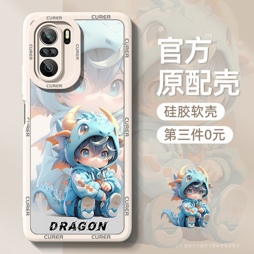 适用红米k40系列手机壳第三件0元