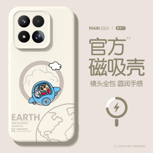 适用小米17max手机壳液态硅胶