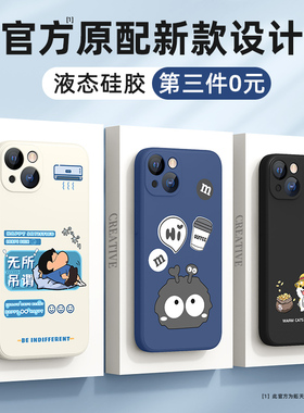 适用苹果15手机壳iPhone16e/14pro高级感13promax新款ip12mini/11pm防摔8plus7外壳x6s男xr全包se3/2套17air