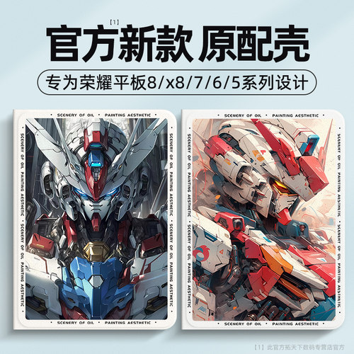 适用荣耀magicpad13保护套