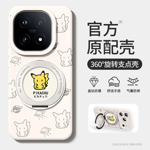 适用iqoo15手机壳带支架