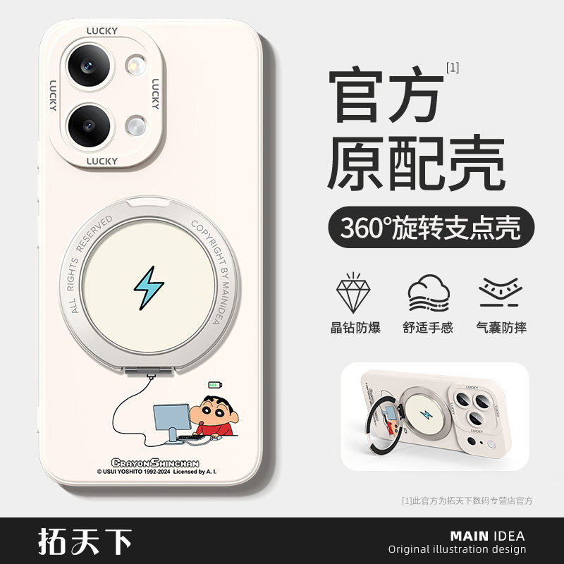 360°支架适用红米turbo5max外壳图片