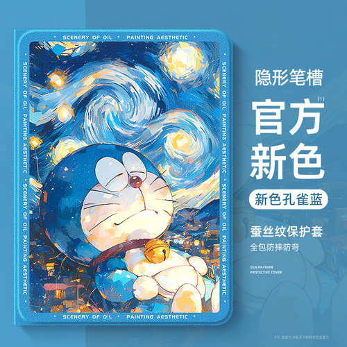 官方新色 新款磁吸省电 官方原配带笔槽升级