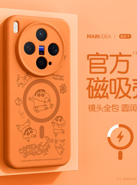 橙色适用vivox300pro手机壳镜头全包vivox200s磁吸vivo新款x300液态硅胶x200ultra外壳x200promini防摔保护套