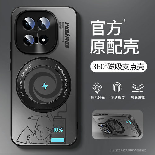 气囊防摔★防污抗指纹★360&deg;磁吸支架