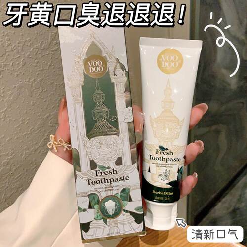 泰国青草牙膏去祛牙垢渍净白